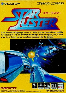 X68000复刻版《STAR LUSTER》封面