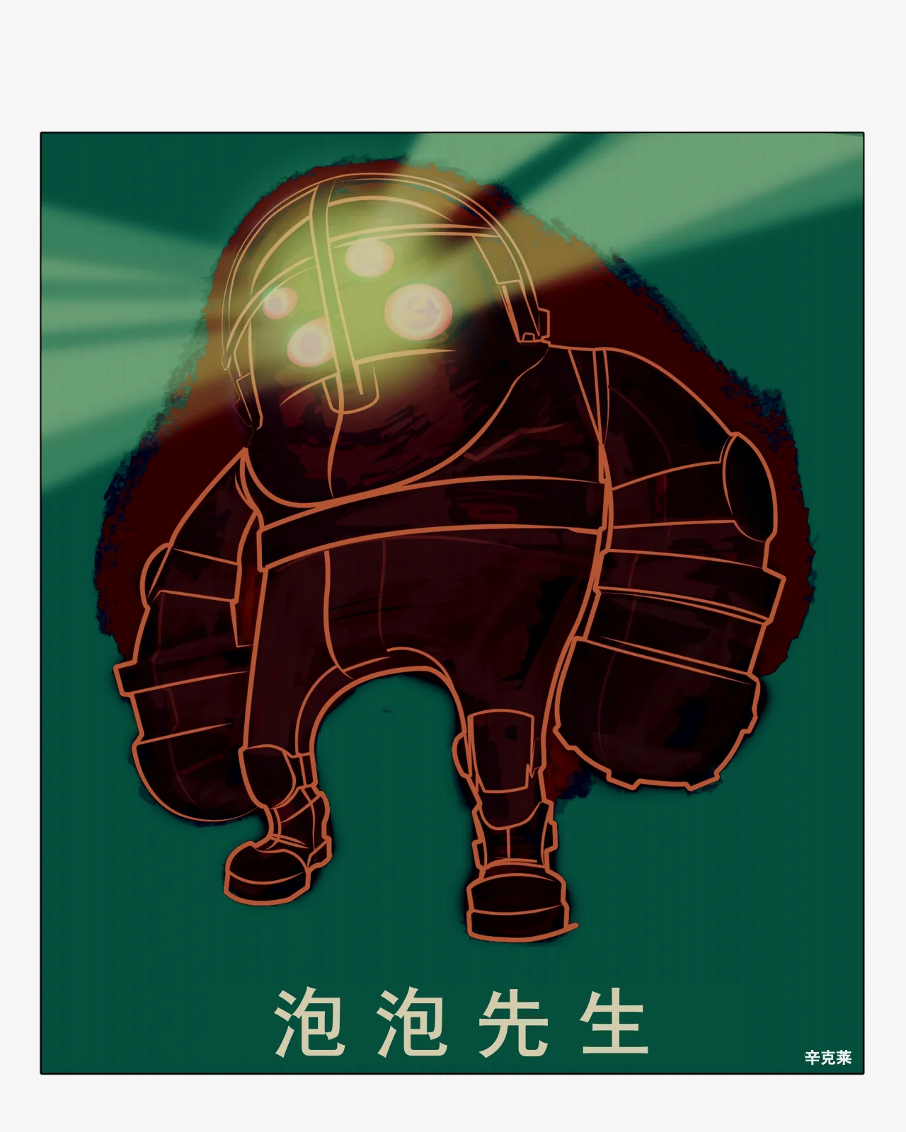 P29：泡泡先生