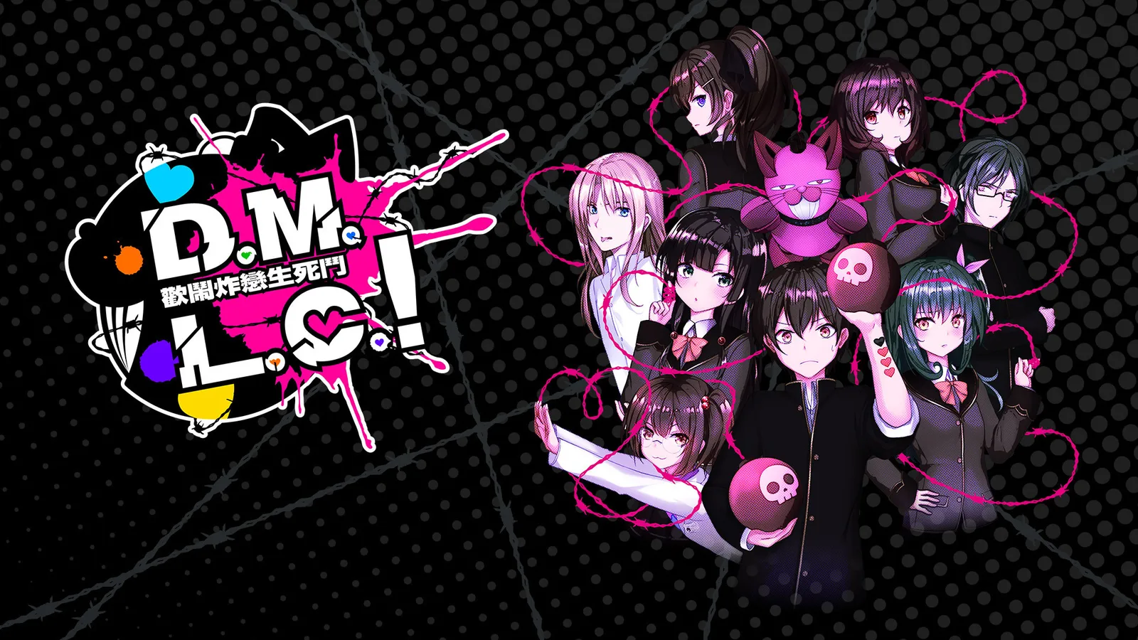 【抽奖】人狼村之谜姊妹作《DMLC！》将推出主机平台中文版