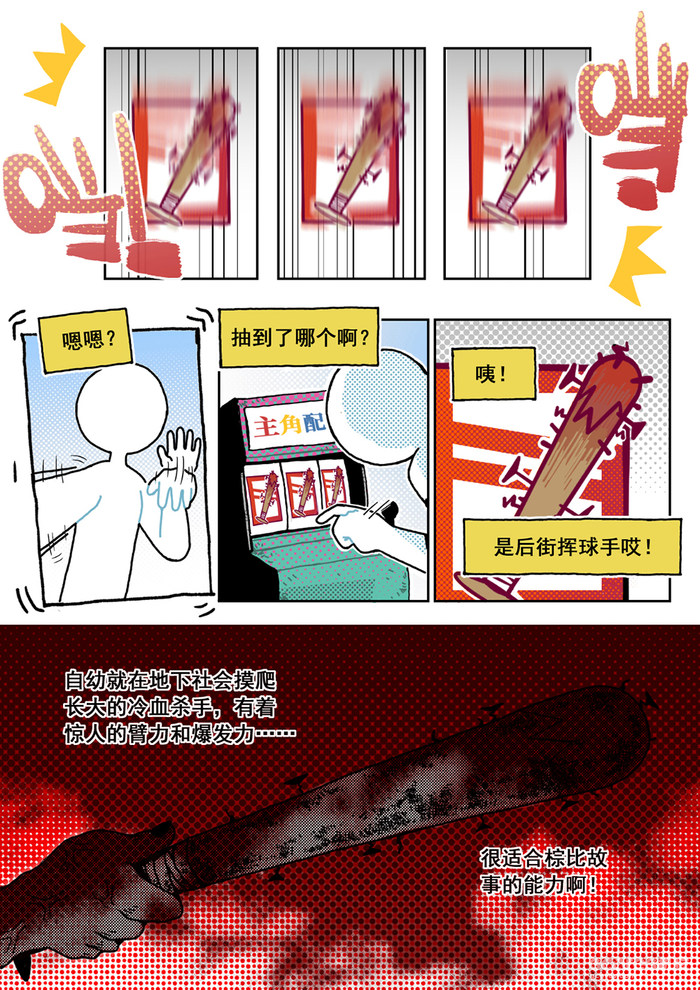 原创漫画丨陷入僵局-第一话 原创漫画丨陷入僵局-第一话