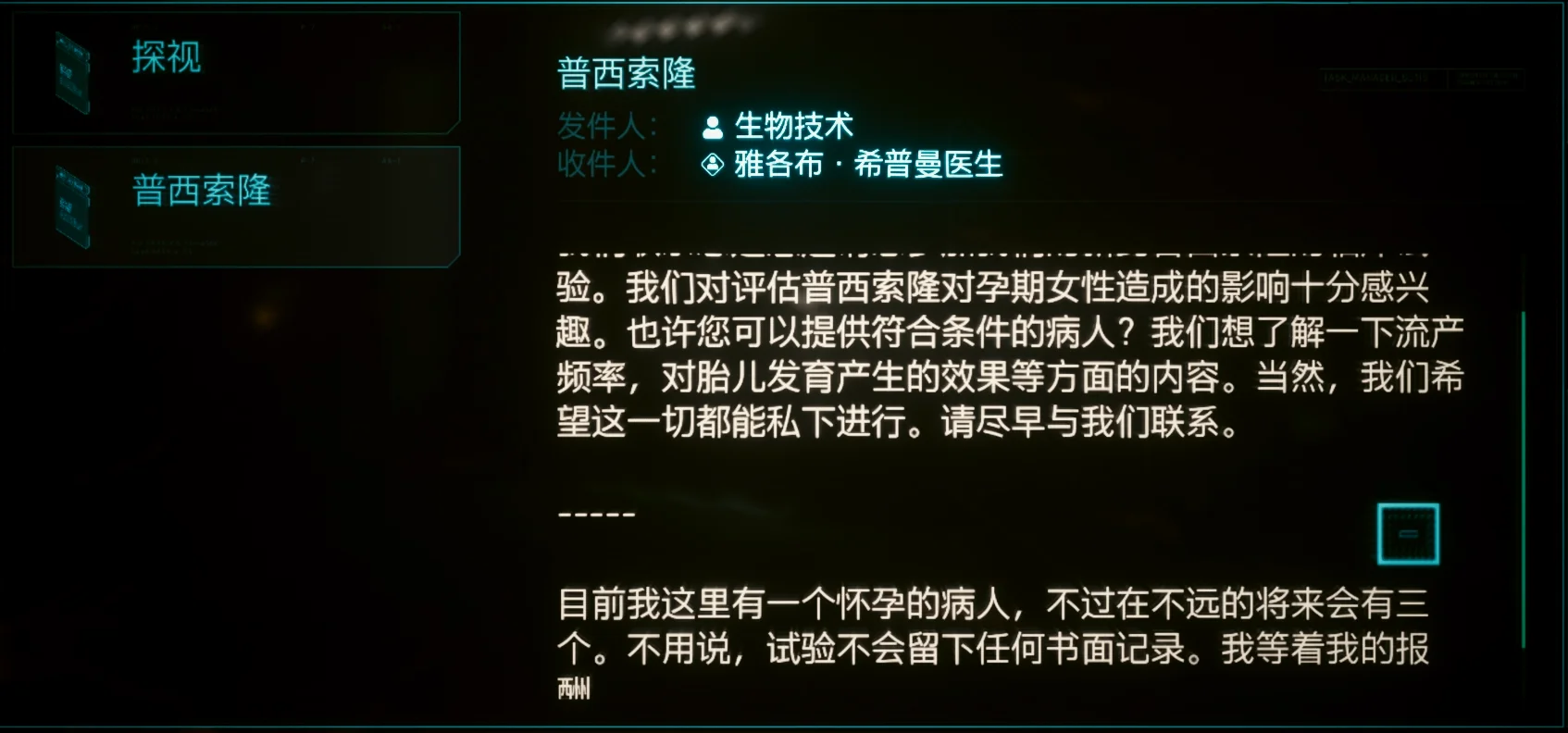 无良医生用孕妇测试药物