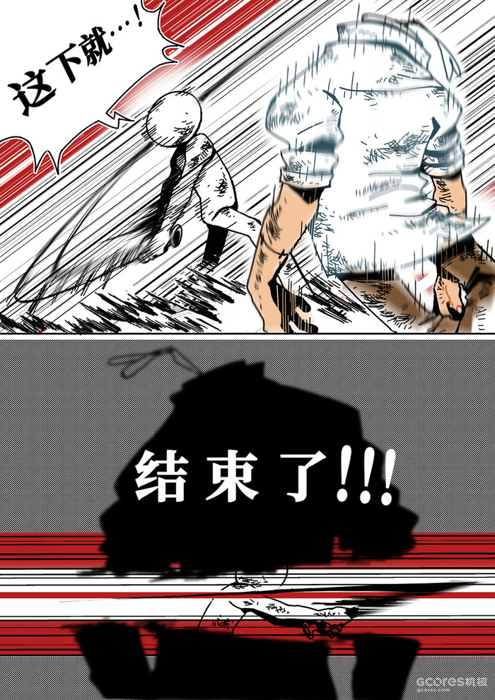 原创漫画丨陷入僵局-第一话 原创漫画丨陷入僵局-第一话