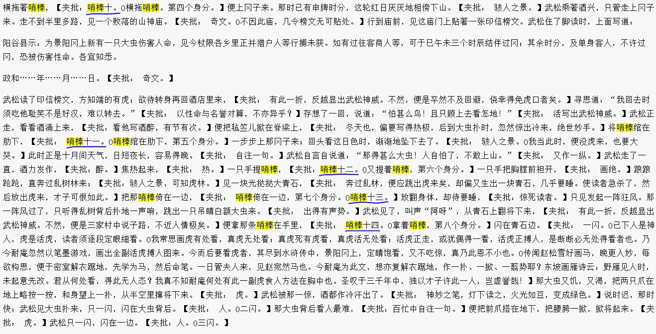 简直像是弹幕计数器