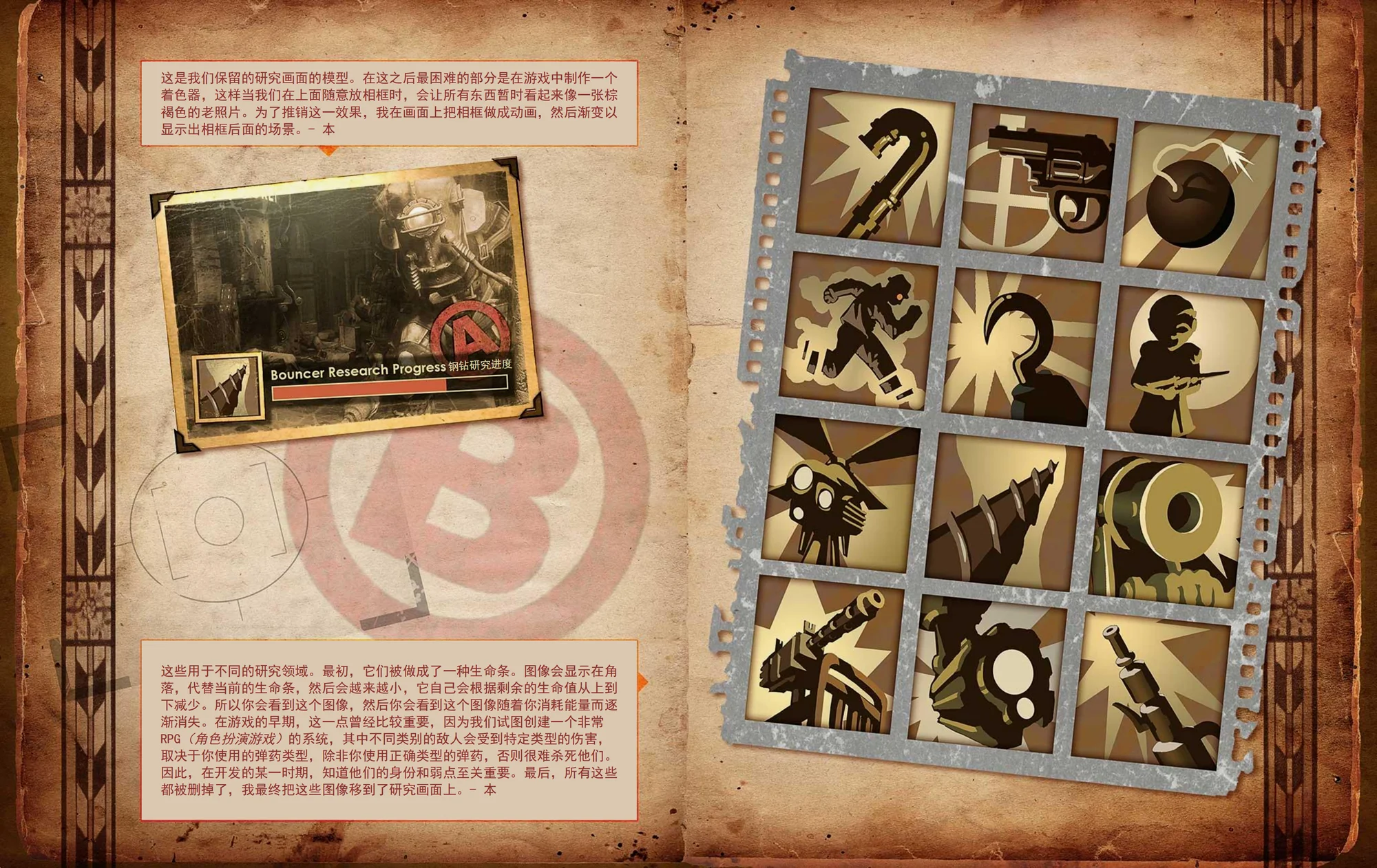 P76：保留的研究画面