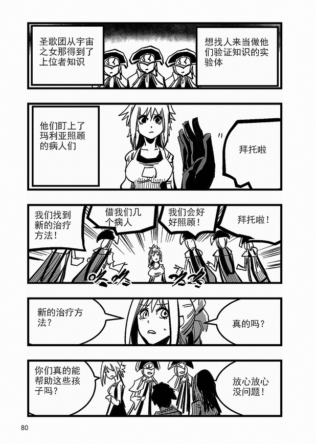 血源诅咒 剧情解析故事漫画 六 Best Curated Esports And Gaming News For Southeast Asia And Beyond At Your Fingertips