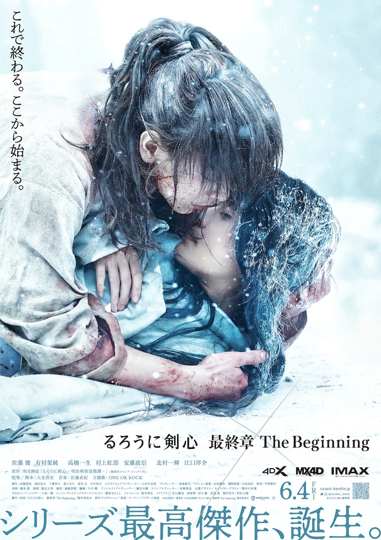 优享资讯 电影 浪客剑心最终章the Beginning 公开特报 6月4日上映