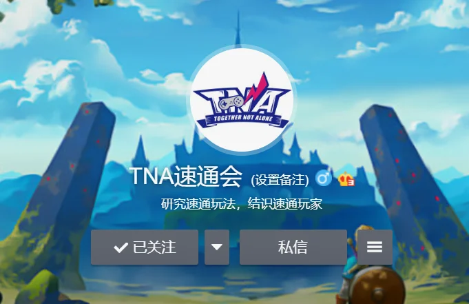 TNA微博