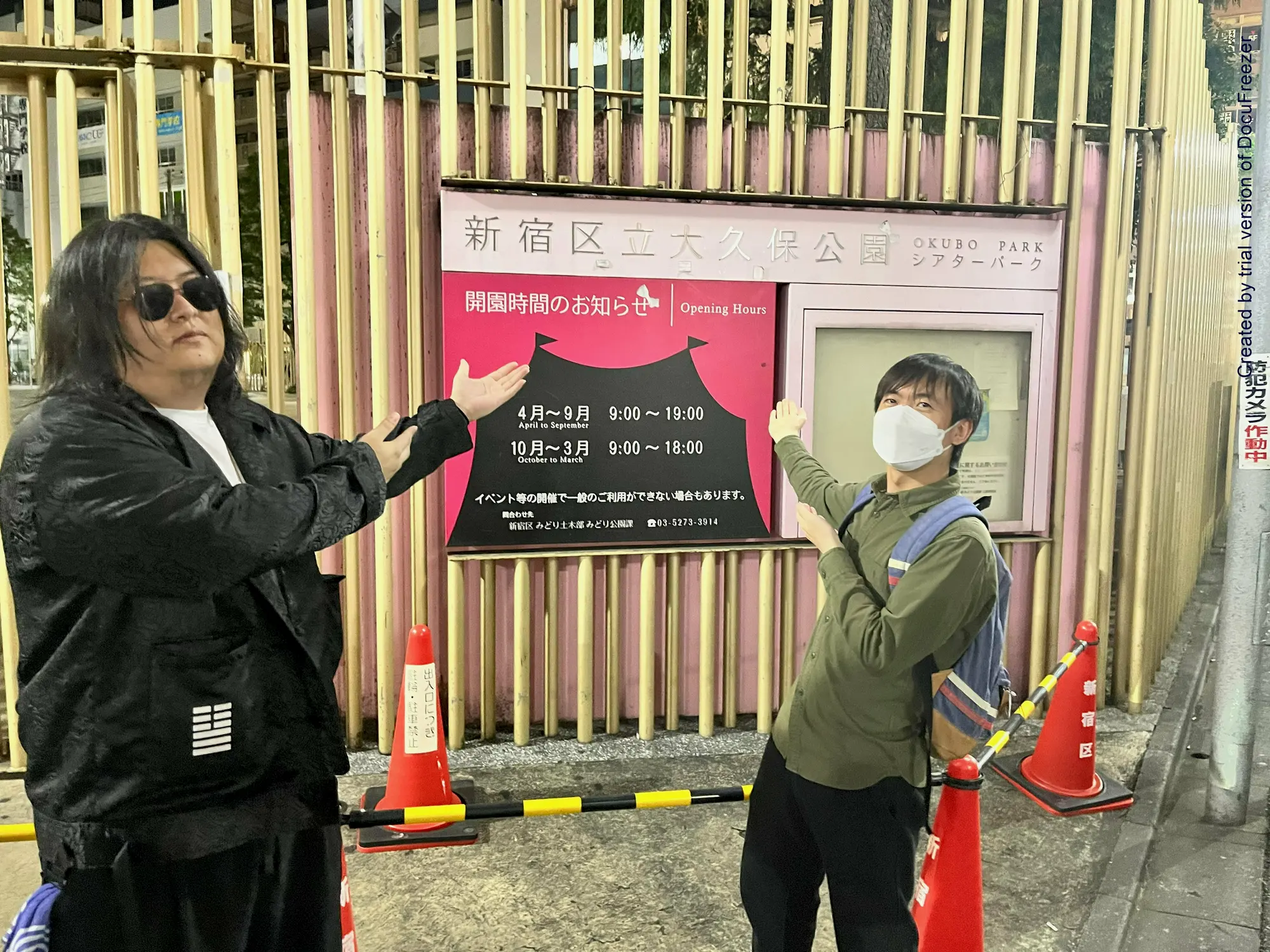 嗨嗨嗨！大久保公园来了嗷！来早了没出摊！！！！