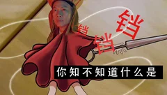 「平凡就是最好的生活」