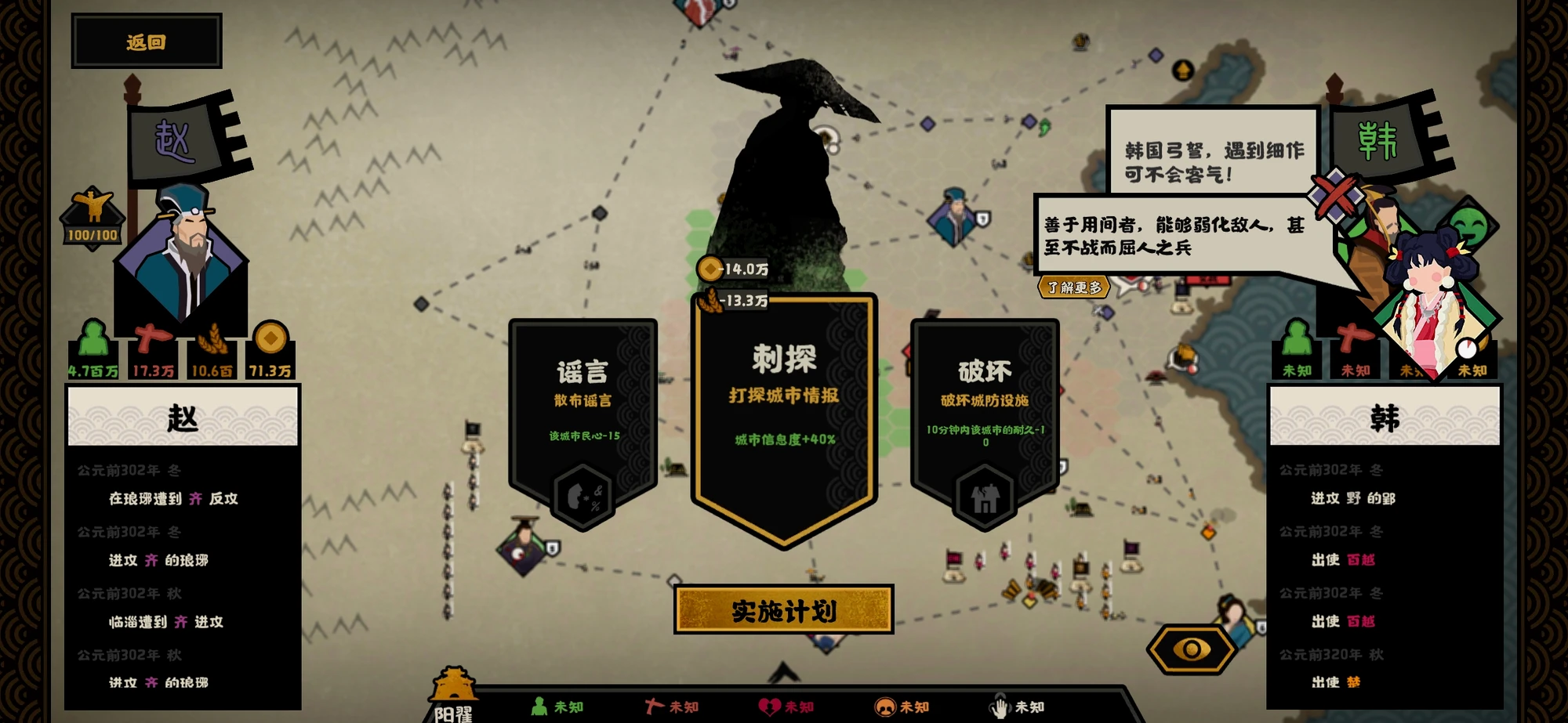 这个间谍侦查怎么感觉没啥用