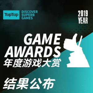 TapTap 2019年年度游戏大赏结果公布，恭喜《明日方舟》