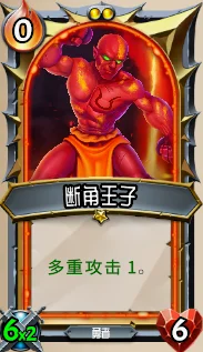 “狱魔”氏族具有大量高伤害低血量单位和破甲直伤法术，“狂怒”机制能够在几回合内大幅增加单位的攻击力，而护甲机制则为这些玻璃大炮提供几轮难能可贵的开火时间。