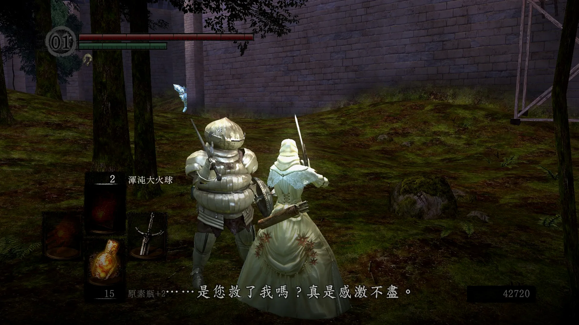 救出洋葱妹
