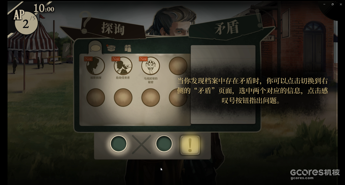 探询与矛盾的距离:《双盲把戏》demo版试玩测评 探询与矛盾的距离:《双盲把戏》demo版试玩测评