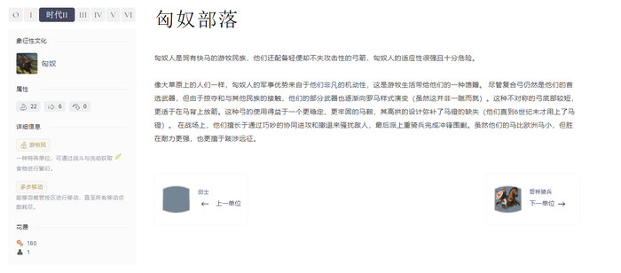 《HUMANKIND》简评:文明的赞歌的图片 《HUMANKIND》简评:文明的赞歌