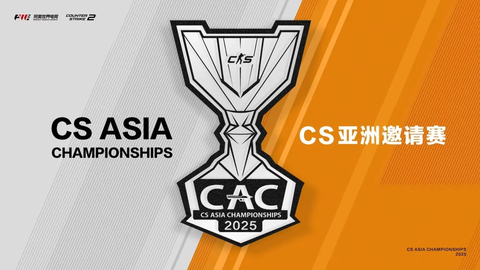 Intel送福利：CS2亚洲邀请赛2025门票以及签名会限定名额免费送！