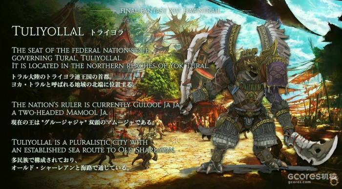 《最终幻想14》7.0版本“黄金的遗产”宣传片公开 《最终幻想14》7.0版本“黄金的遗产”宣传片公开