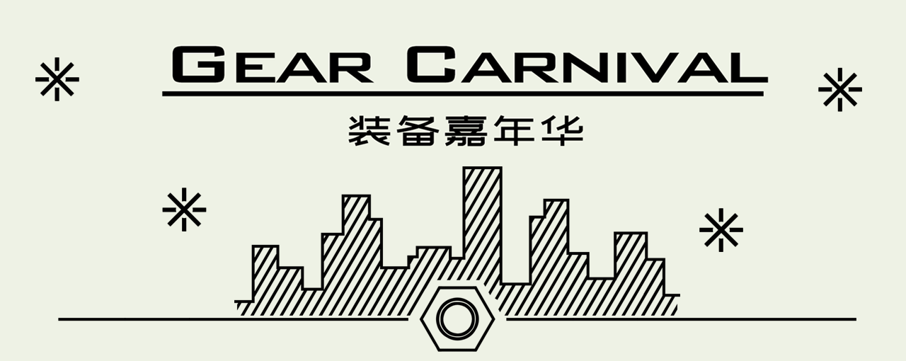 Gear Carnival 游戏试玩记录 20230620