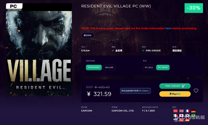 Steam后国区时代,如何买到便宜靠谱的新游戏:以《生化危机8》为例 太长不看版:
正文:
一、杉果游戏
二、GreenManGaming
三、Humble Bundle
四、Gamebillet
五、Fanatical
六、DLGAMER
结语