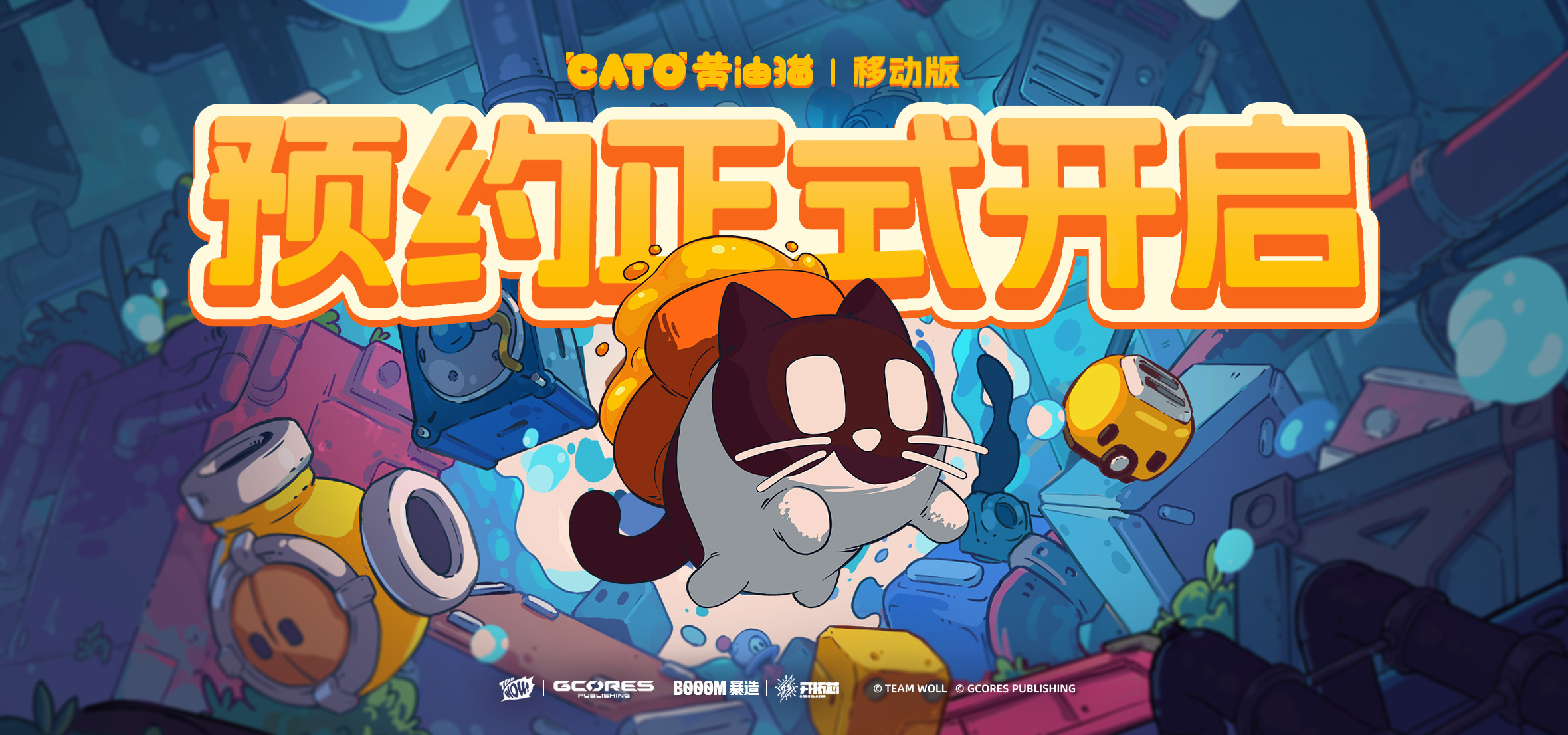 《CATO 黄油猫》亮相 2024TapTap游戏发布会，移动版预约正式开启！