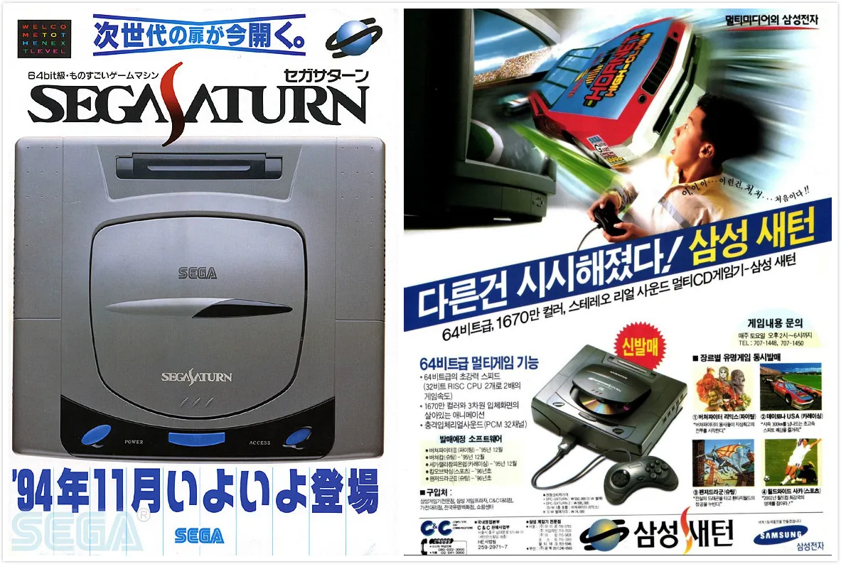 日本出版商推出《世嘉土星游戏机完全解说手册》！世嘉粉丝不可错过！