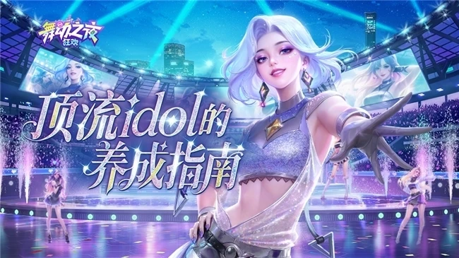 岩山科技《舞动之夜：狂欢》ChinaJoy首秀，开启体感舞蹈社交新纪元