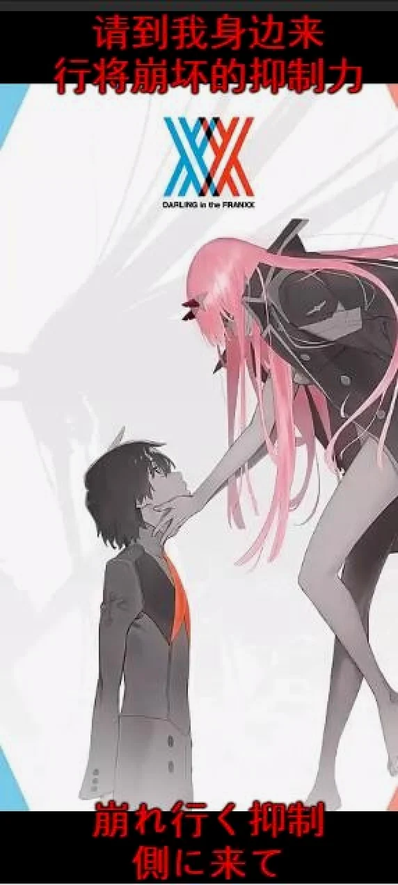 这是中岛美嘉所演唱的op kiss of the death前两句，这是不是意味着广或者说男性寄驶员是女性寄驶员的抑制力呢？