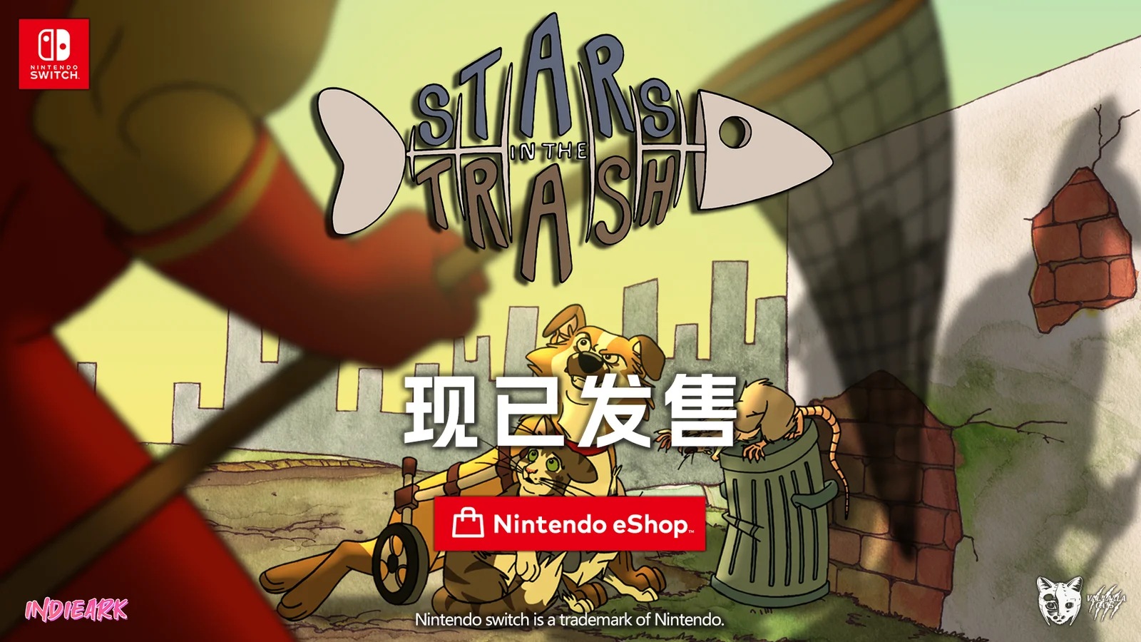 【抽奖】叙事冒险游戏《废城喵游记》现已上线NS平台