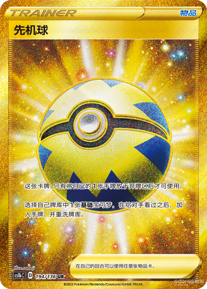 【极巨争锋】卡牌收录探秘,最新赛制调整公布! 【极巨争锋】卡牌收录探秘,最新赛制调整公布!