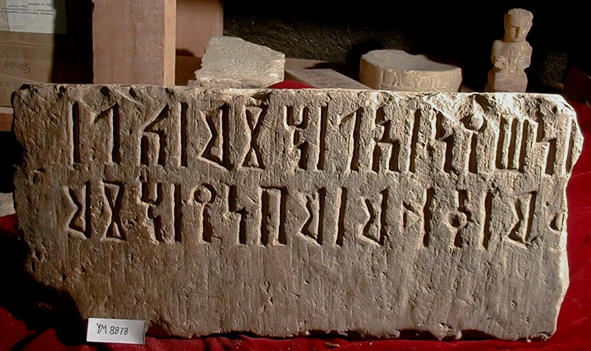印有南阿拉伯字母的石板，南阿拉伯字母主要也是从右往左书写，但是有时也会从左往右书写