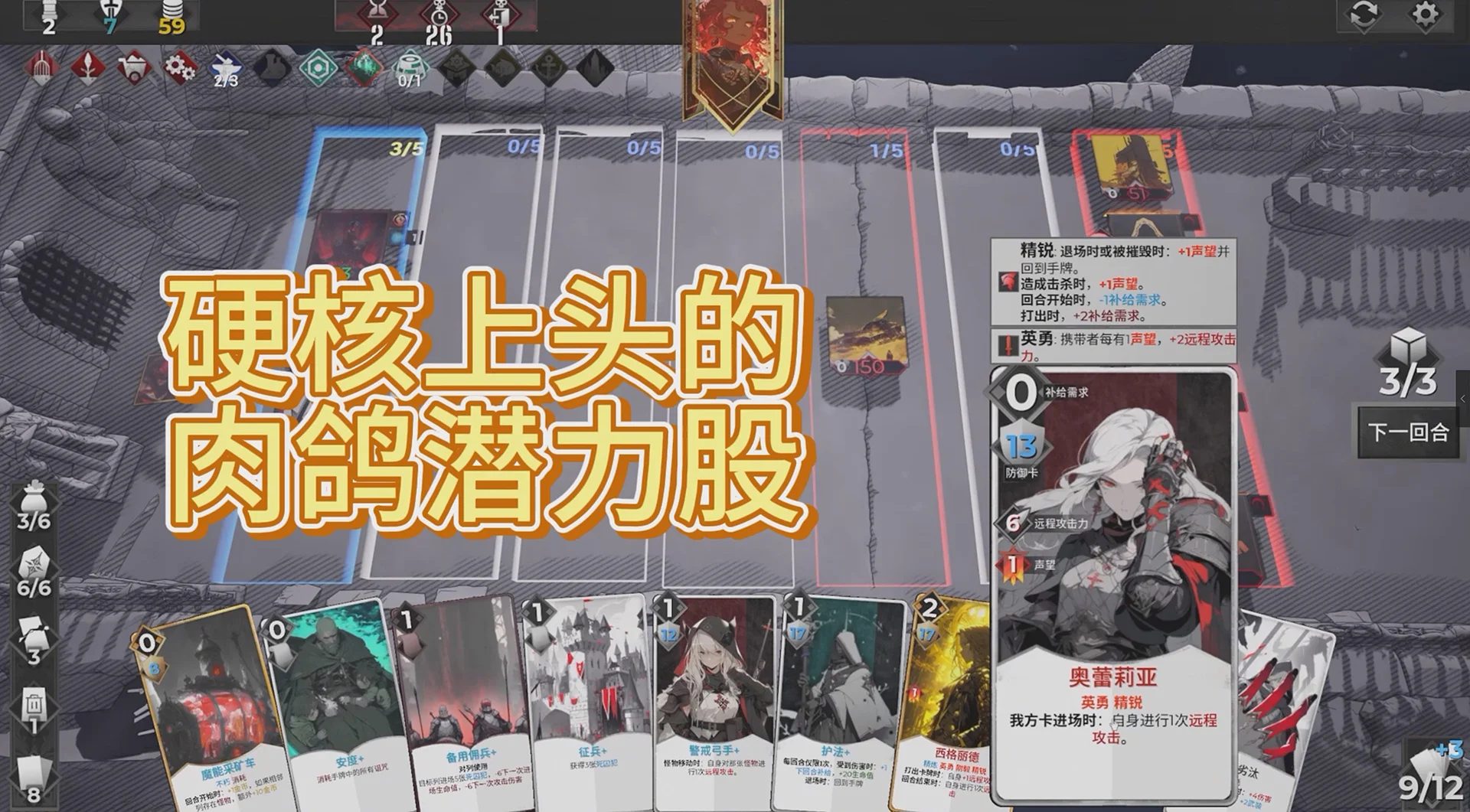 让肉鸽高手欲罢不能的硬核卡牌潜力股丨《FrostBound》试玩推荐| 机核GCORES