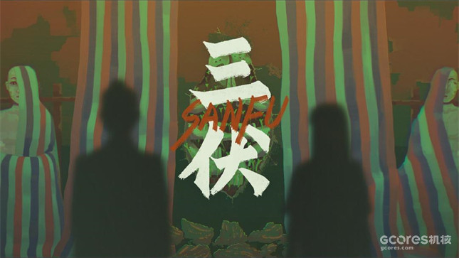 精彩群像叙事与讨喜中式画风,能否弥补《三伏》的解谜、剧情短板? 精彩群像叙事与讨喜中式画风,能否弥补《三伏》的解谜、剧情短板?