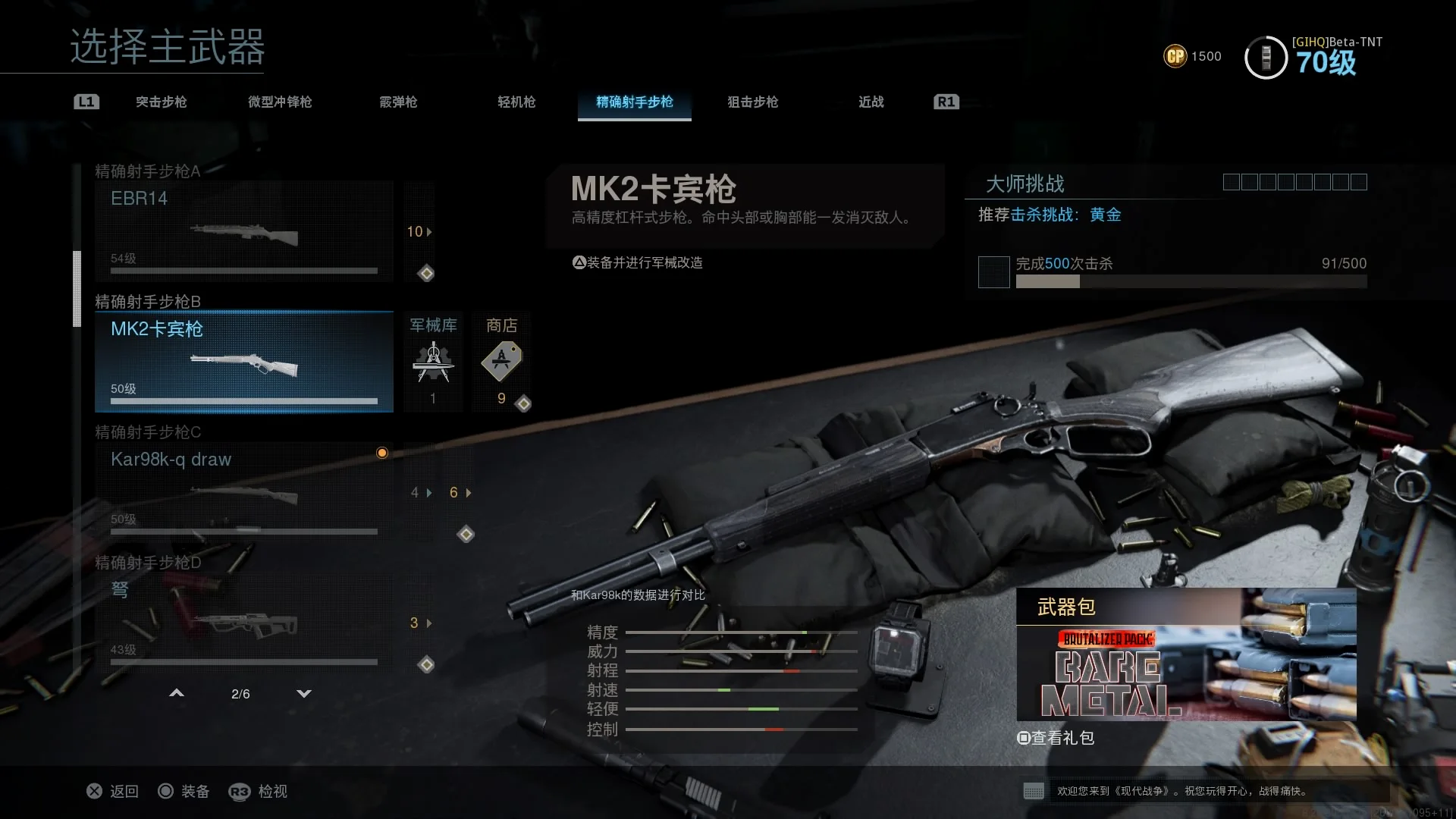 MK2卡宾枪，机动性很好，类似冲锋枪