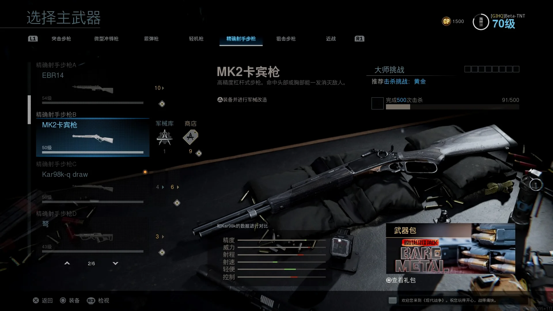 MK2卡宾枪，机动性很好，类似冲锋枪