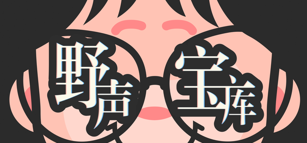 百期特辑｜华语情歌30年（上）1990-2005