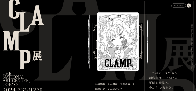 漫画团队CLAMP史上”最大规模”原画展将于今夏举办 1%title%