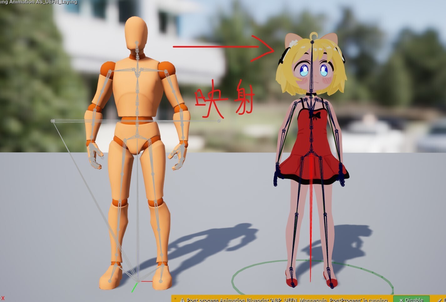 将动作重定向