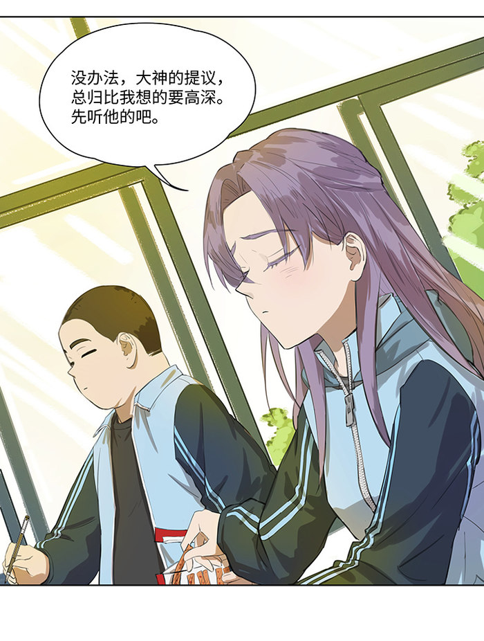 轻漫画丨救世儿嬉 :章节2 重生到那个秋天的午后 轻漫画丨救世儿嬉 :章节2 重生到那个秋天的午后