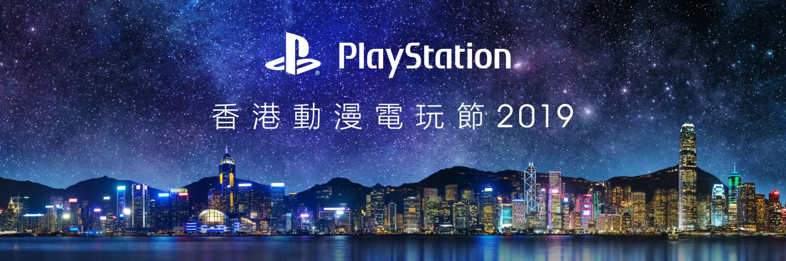 Playstation公布2019香港ACG展参展详情