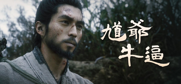 青年小馗的奇幻漂流：《黑神话：钟馗》的最新先导片说了个什么样的故事？