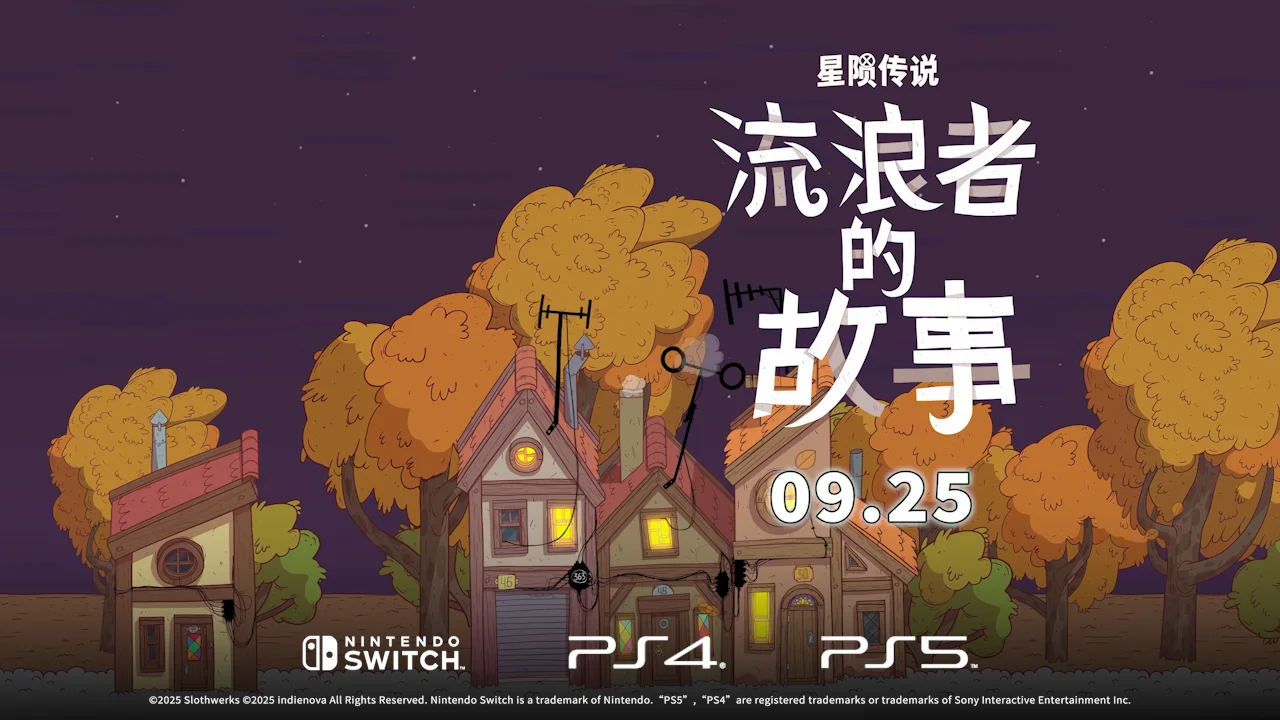 九宫格卡牌游戏《星陨传说：流浪者的故事》9月25日上线主机平台