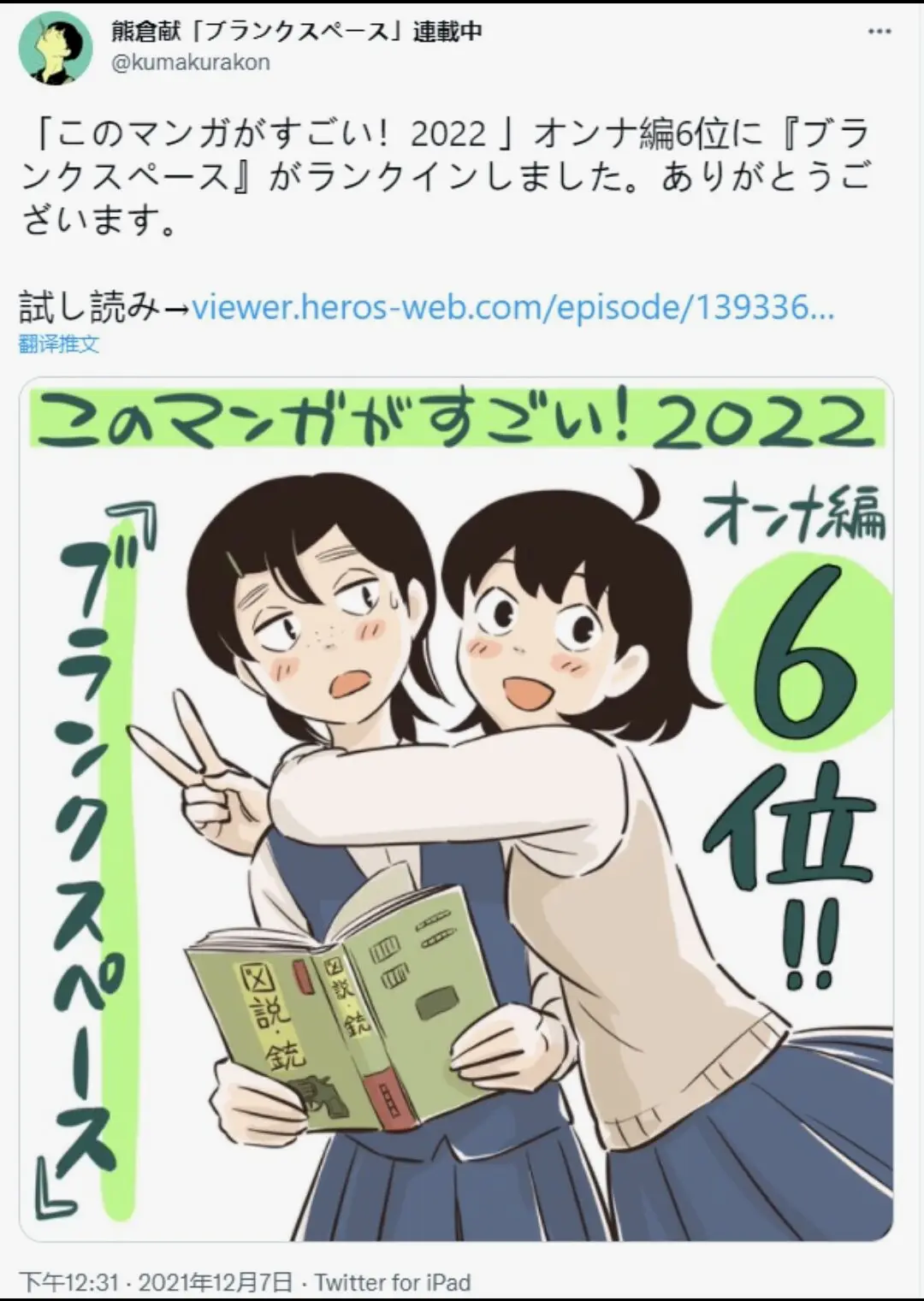 《black space》，获“此漫甚牛2021”女性榜第六名
