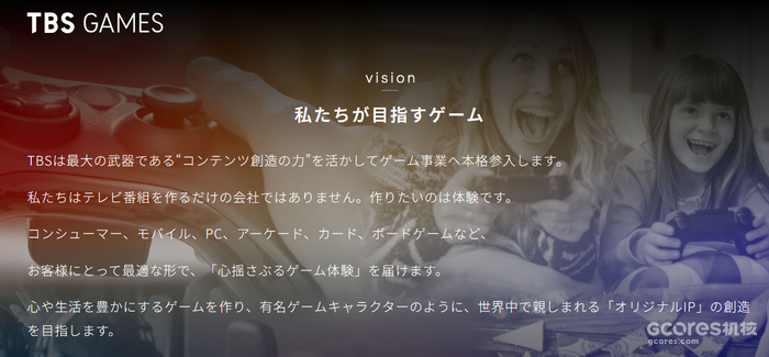 日本TBS电视台宣布进军游戏领域,先导网站“TBS GAMES”公开 日本TBS电视台宣布进军游戏领域,先导网站“TBS GAMES”公开