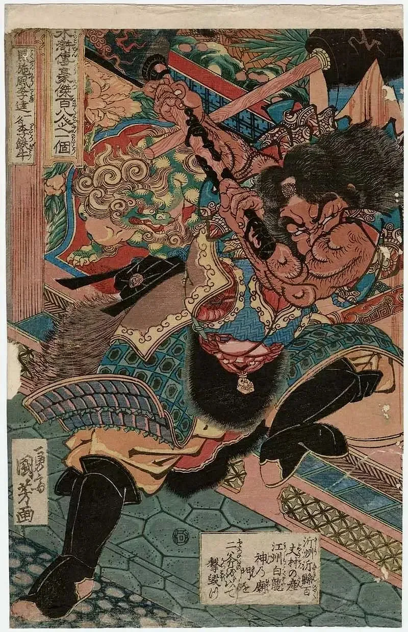 黑旋风李逵