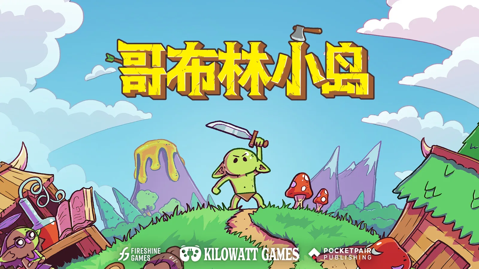 全新生存建造游戏《Isle Goblin / 哥布林小岛》，试玩测试版正式上线！最新情报亮相「3i计划」游戏展示会！