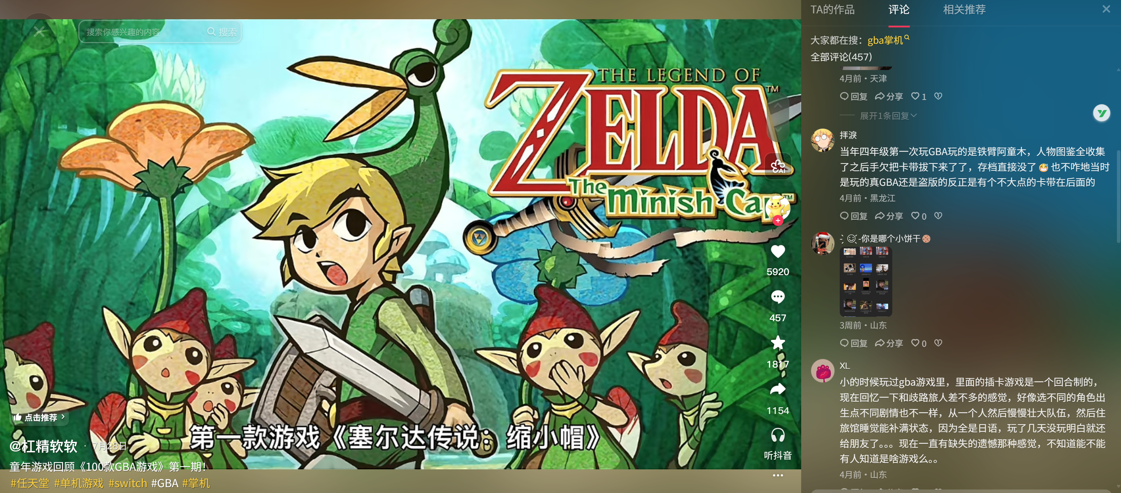 “杠精软软”的掌机游戏回顾视频评论当中，有大量情怀向评论