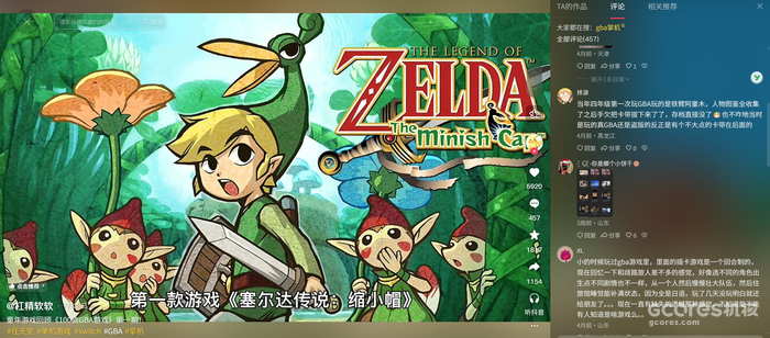 “杠精软软”的掌机游戏回顾视频评论当中,有大量情怀向评论