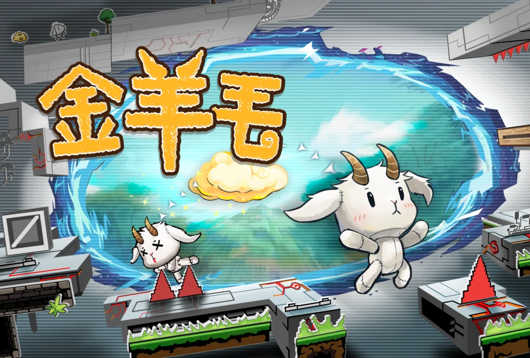 杀同伴才能过关？解谜独游《金羊毛》DEMO上线，40分钟烧脑挑战！