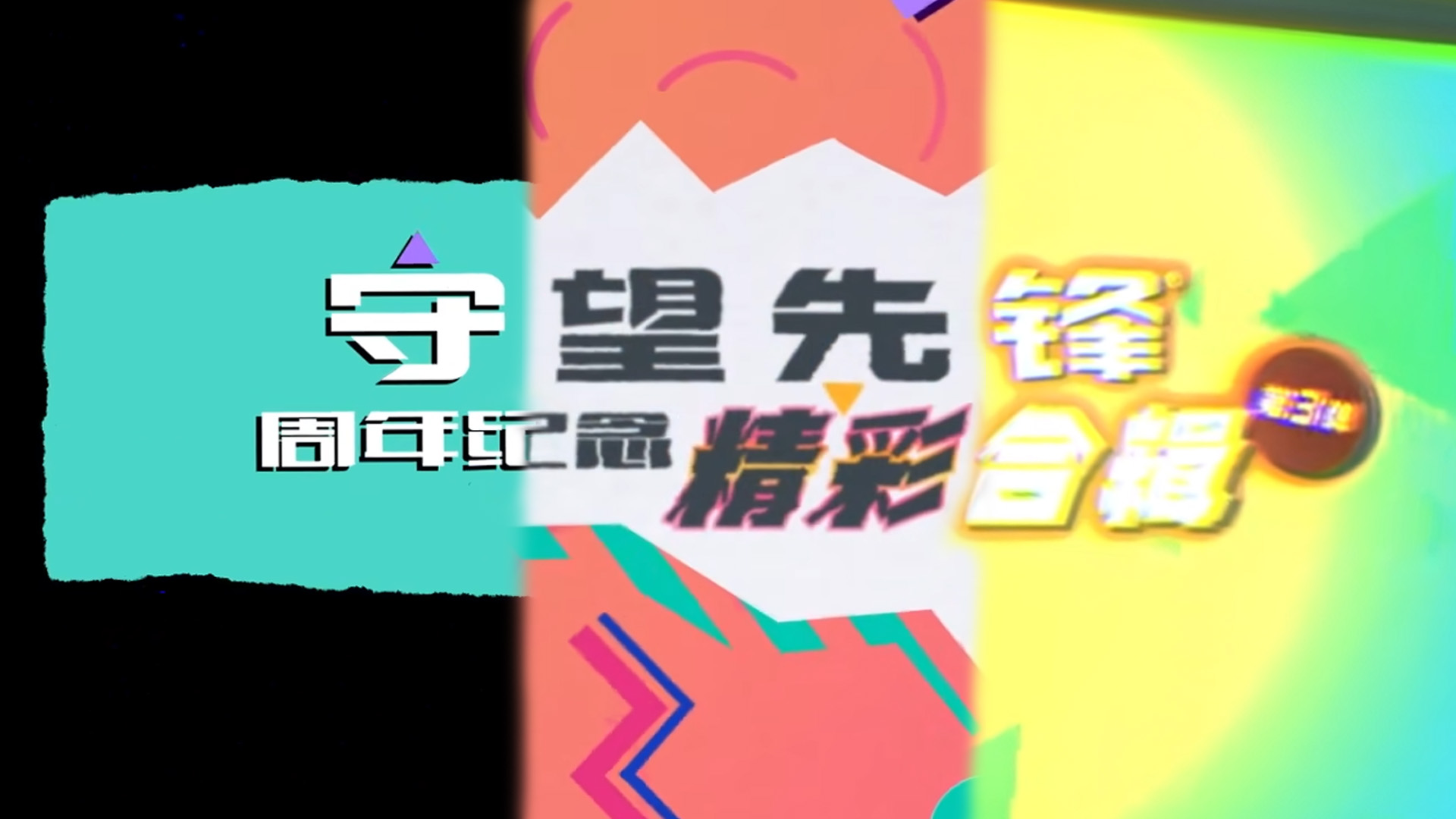 守望译事丨2022《守望先锋》周年纪念