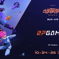 从东方奇幻到硬核冒险多款游戏邀你现场体验！|2PGames核聚变2026展区介绍 | 机核 GCORES